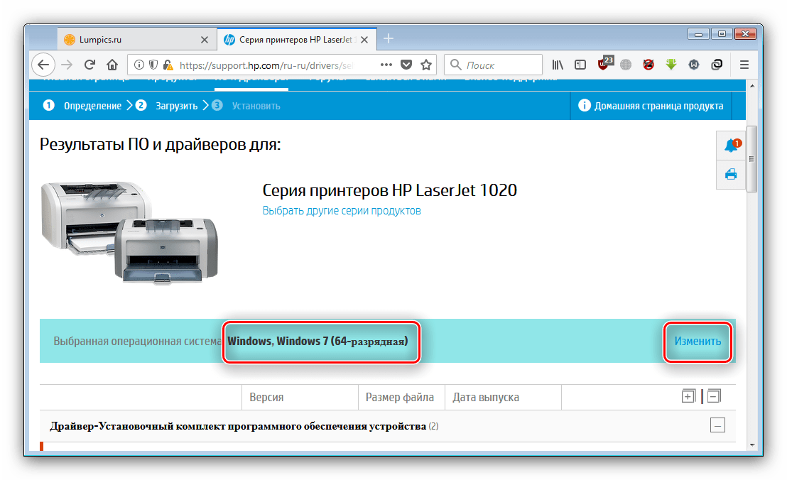 Выбрать ОС на странице поддержки HP Laserjet 1020 для загрузки драйверов к устройству