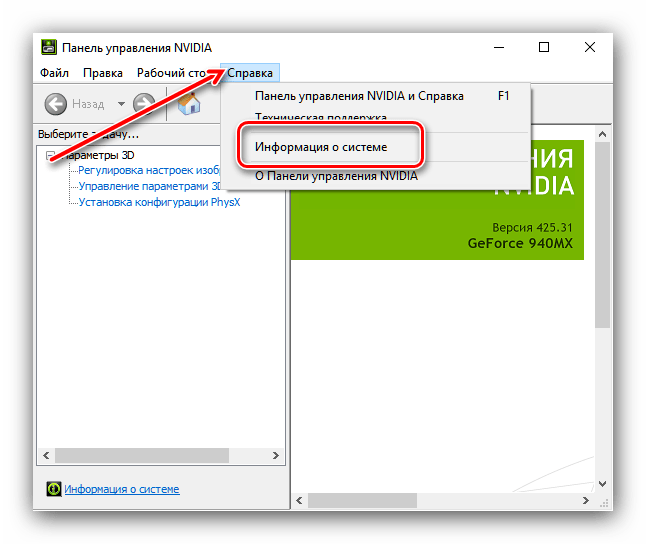 Информация о системе в панели управления NVIDIA для получения сведений об установленных драйверах
