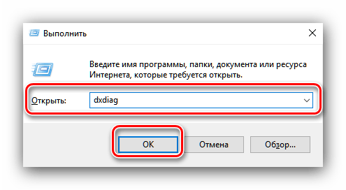 Вызвать dxdiag для получения сведений об установленных драйверах NVIDIA