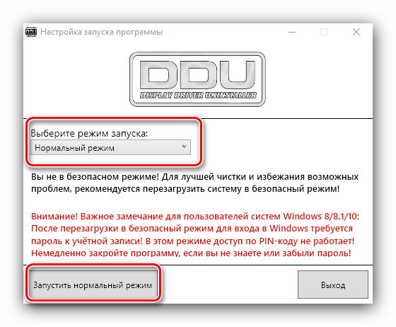 Выбрать режим работы Display Driver Uninstaller для переустановки драйвера NVIDIA