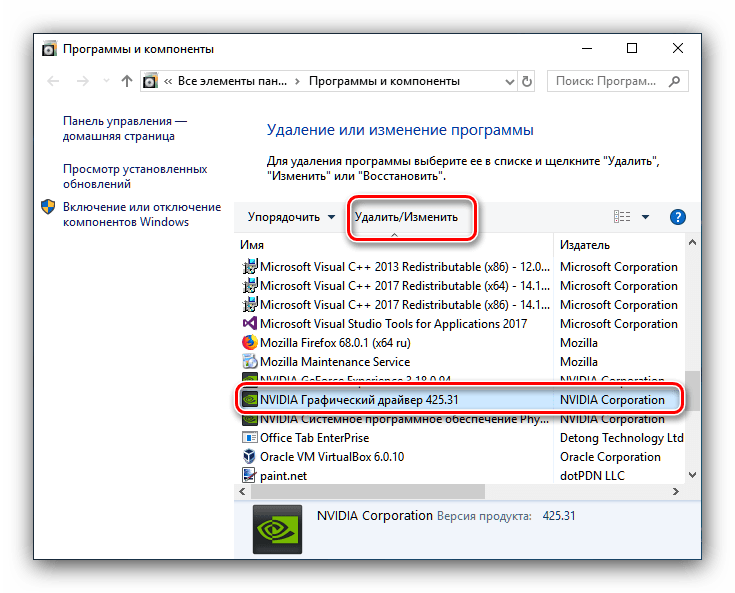 Начать удаление для переустановки драйверов видеокарты NVIDIA