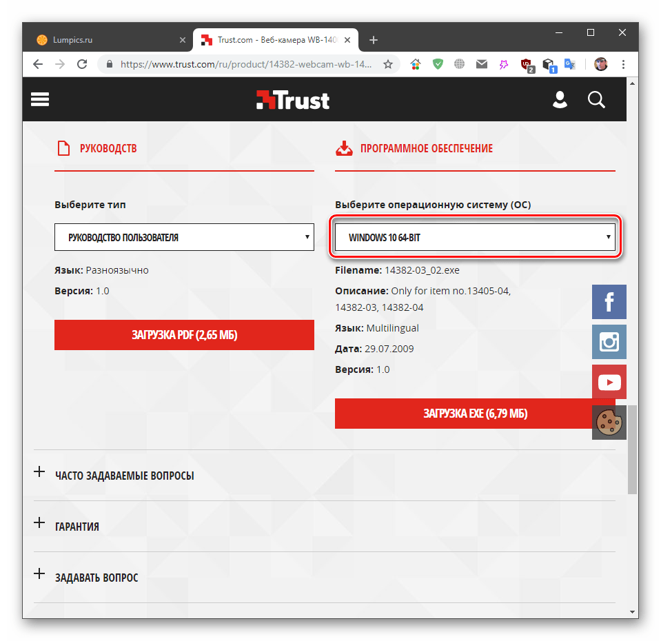 Выбор операционной системы при загрузке драйвера для веркамеры Trust Webcam на официальном сайте