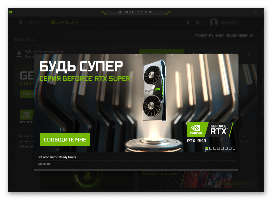 Удаление старых версий для установки драйвера и ПО NVIDIA PhysX