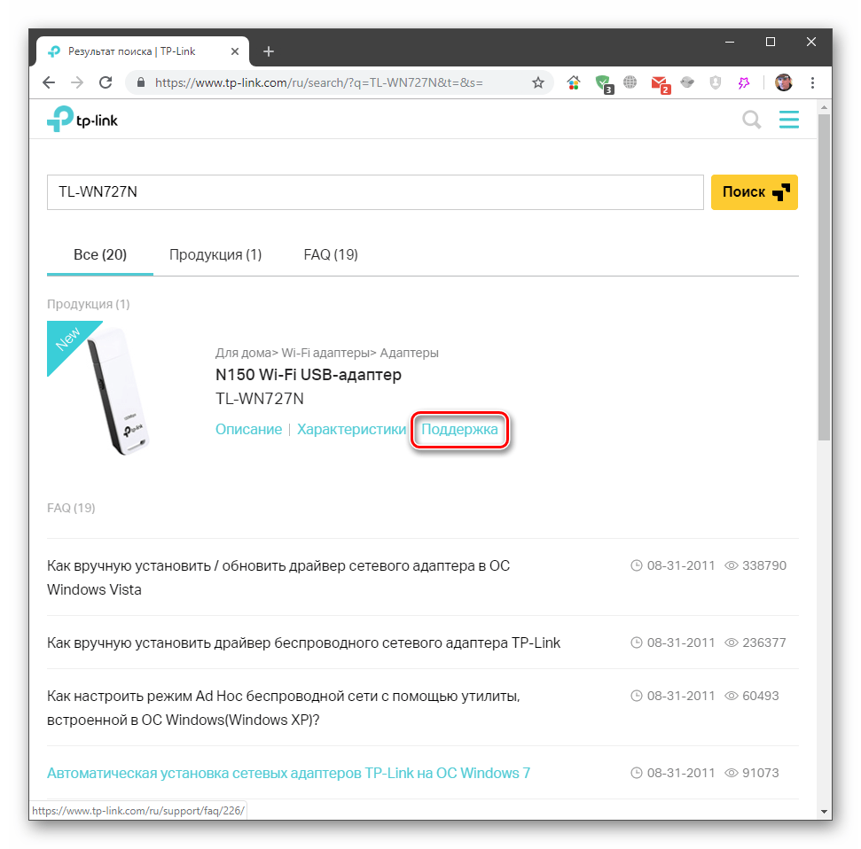 Второй этап поиска программного обеспечения для Wi-Fi адаптеров на официальной странице поддержки TP-Link