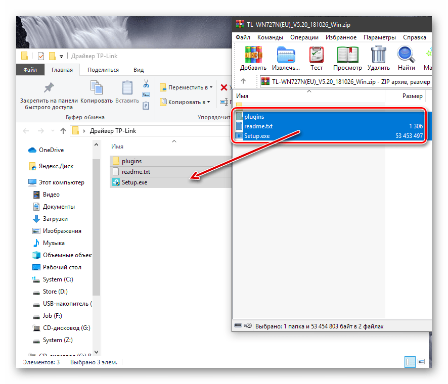 Распаковка содержимого архива с программным обеспечением для Wi-Fi адаптеров TP-Link
