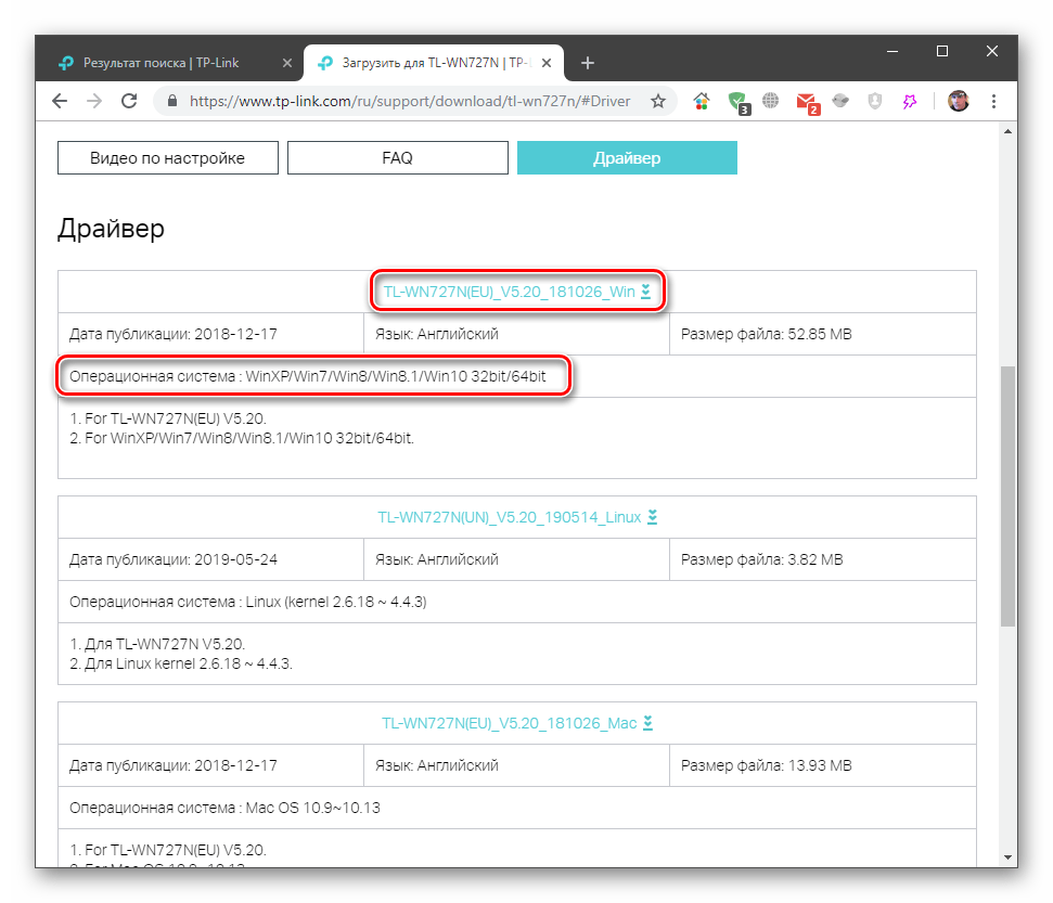 Переход к скачиванию программного обеспечения для Wi-Fi адаптеров на официальной странице поддержки TP-Link