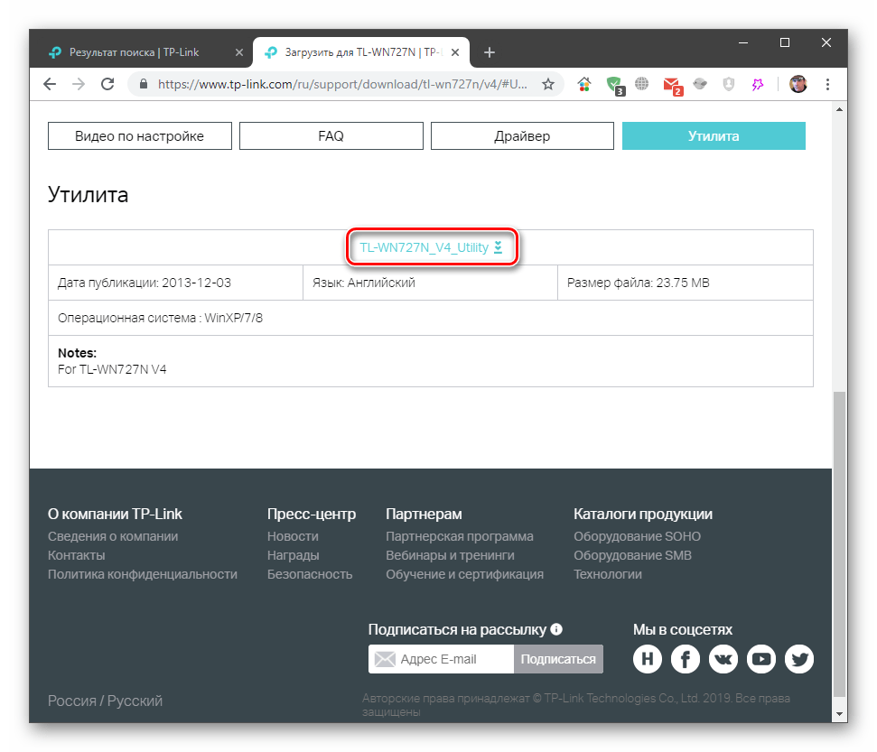 Скачивание фирменной утилиты для Wi-Fi адаптеров на официальной странице поддержки TP-Link