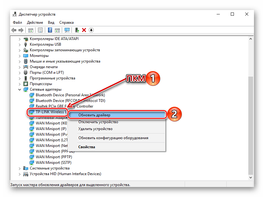 Обновление программного обеспечения для Wi-Fi адаптеров TP-Link стандартными средствами Windows