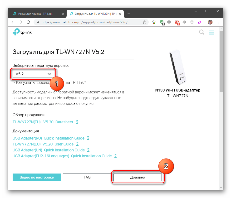Выбор аппаратной версии устройства Wi-Fi адаптеров TP-Link и переход к загрузке драйвера на официальной странице поддержки