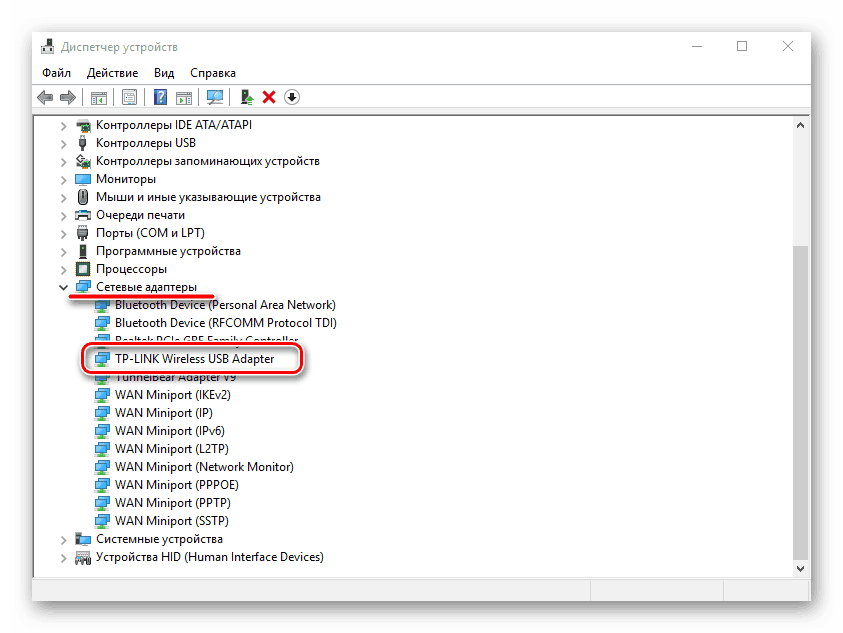 Отображение Wi-Fi адаптеров TP-Link в Диспетчере устройств Windows