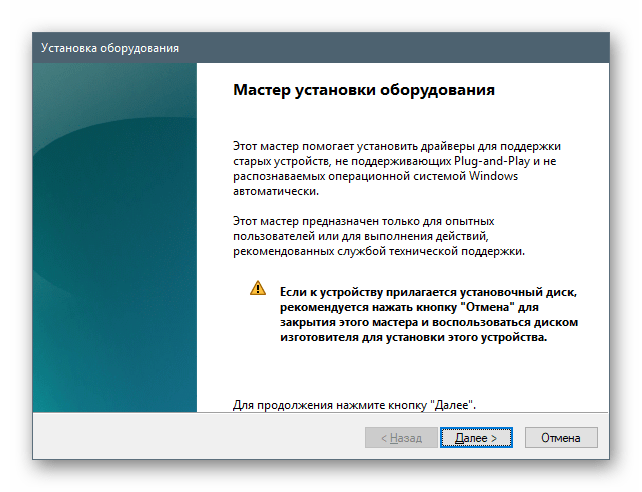 Поиск и установка драйвера для ноутбука Asus X551C стандартными средствами Windows 10