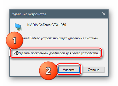 Удаление драйверов видеокарты Nvidia из Диспетчера устройств в операционной системе Windows