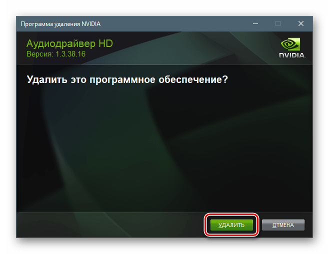 Удаление программного обеспечения Nvidia в программе Revo Uninstaller