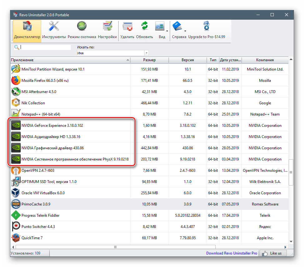 Поиск установленного программного обеспечения Nvidia в программе Revo Uninstaller