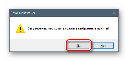 Подтверждение удаления оставшихся файлов программного обеспечения Nvidia в программе Revo Uninstaller