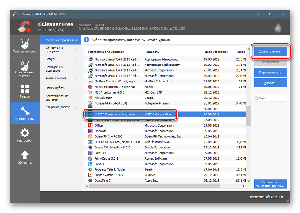 Переход к удалению программного обеспечения Nvidia в программе CCleaner