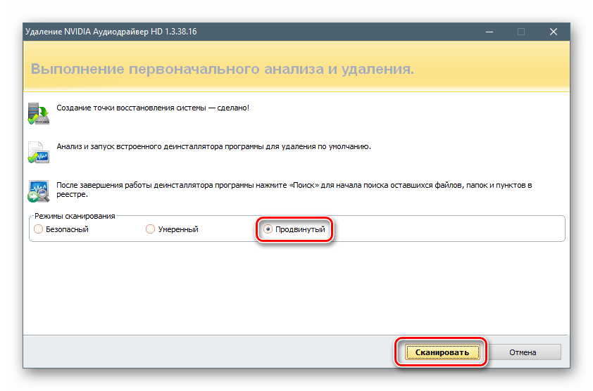 Запуск сканирования системы для поиска оставшихся элементов программного обеспечения Nvidia в программе Revo Uninstaller