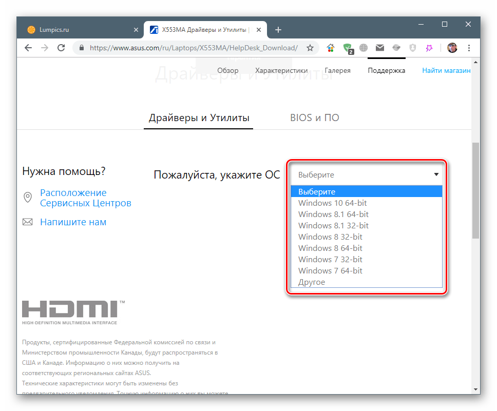 Выбор версии операционной системы перед загрузкой дрйверов для ноутбука Asus X553M на официальном сайте поддержки