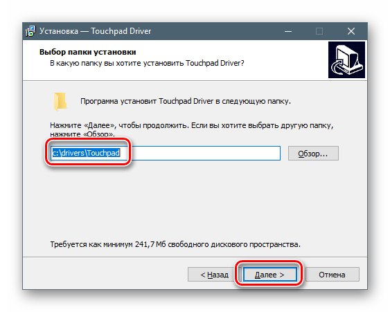 Выбор местоположения установки драйвера для тачпада ноутбука Lenovo