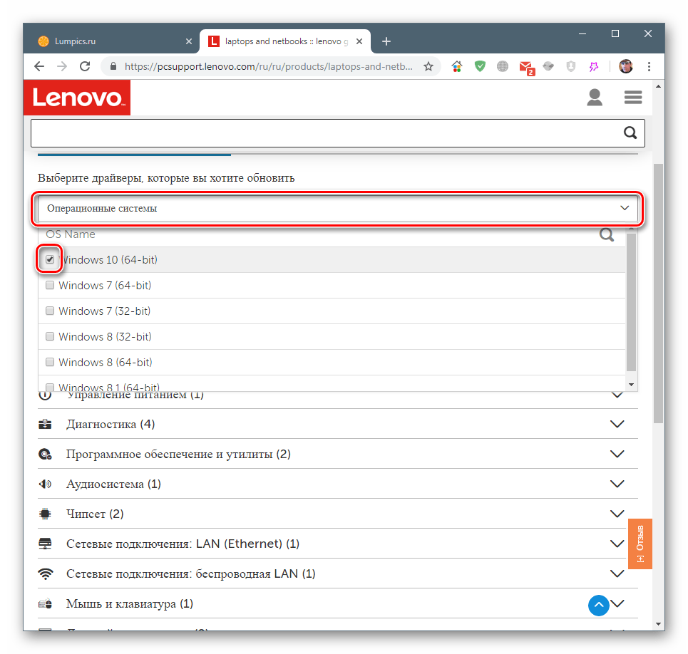 Выбор версии операционной системы на официальной странице загрузки драйверов для ноутбука Lenovo G710
