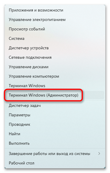 не_работают_мини_приложения_в_windows_11_42