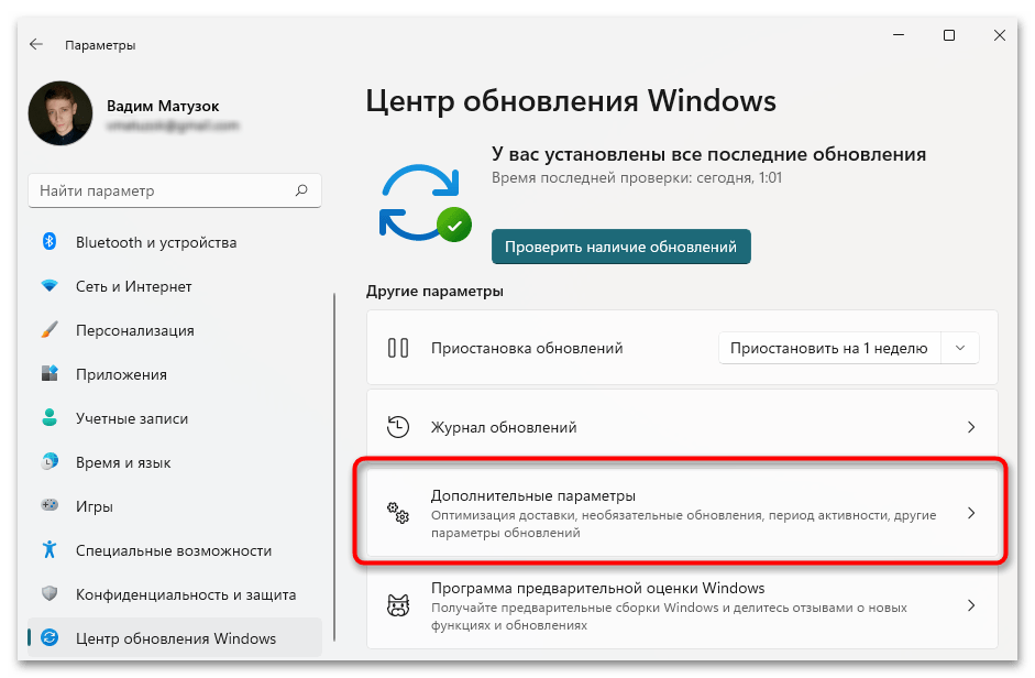 не_работают_мини_приложения_в_windows_11_14