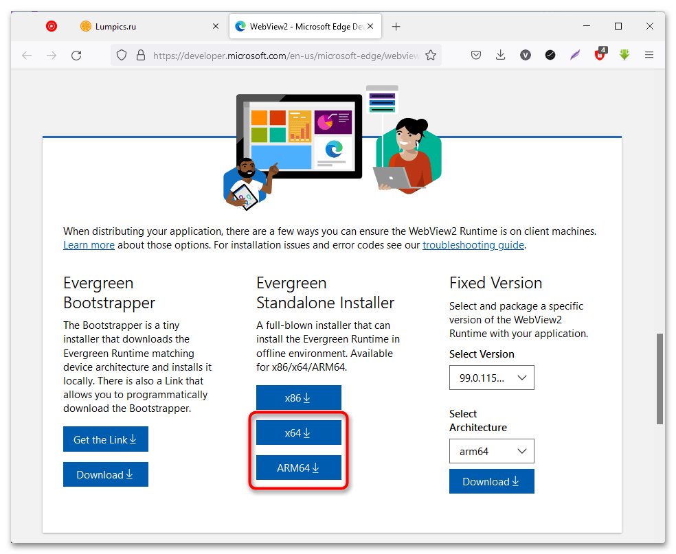 не_работают_мини_приложения_в_windows_11_47