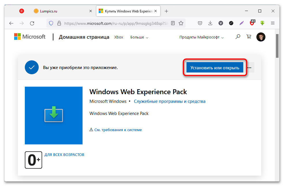 не_работают_мини_приложения_в_windows_11_45