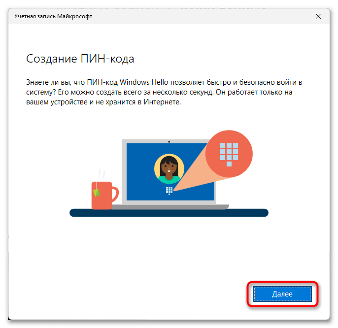 не_работают_мини_приложения_в_windows_11_27