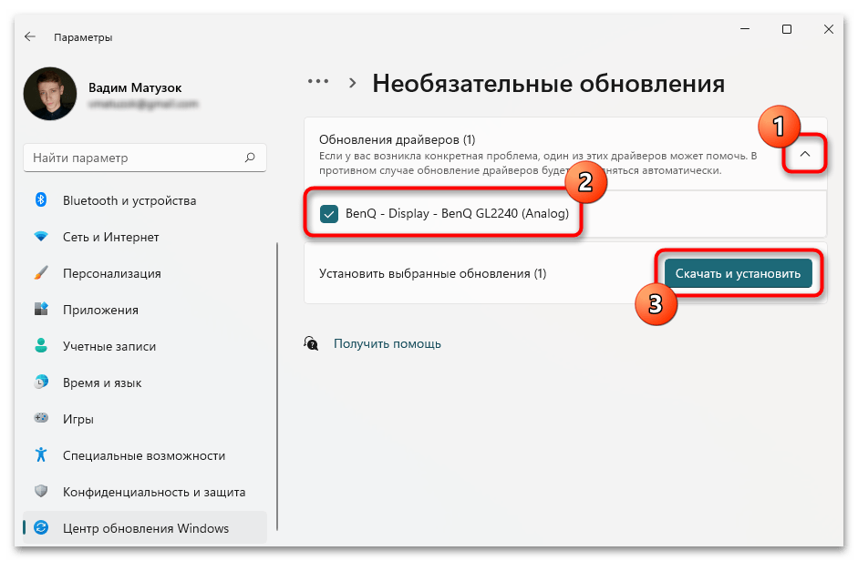 не_работают_мини_приложения_в_windows_11_17