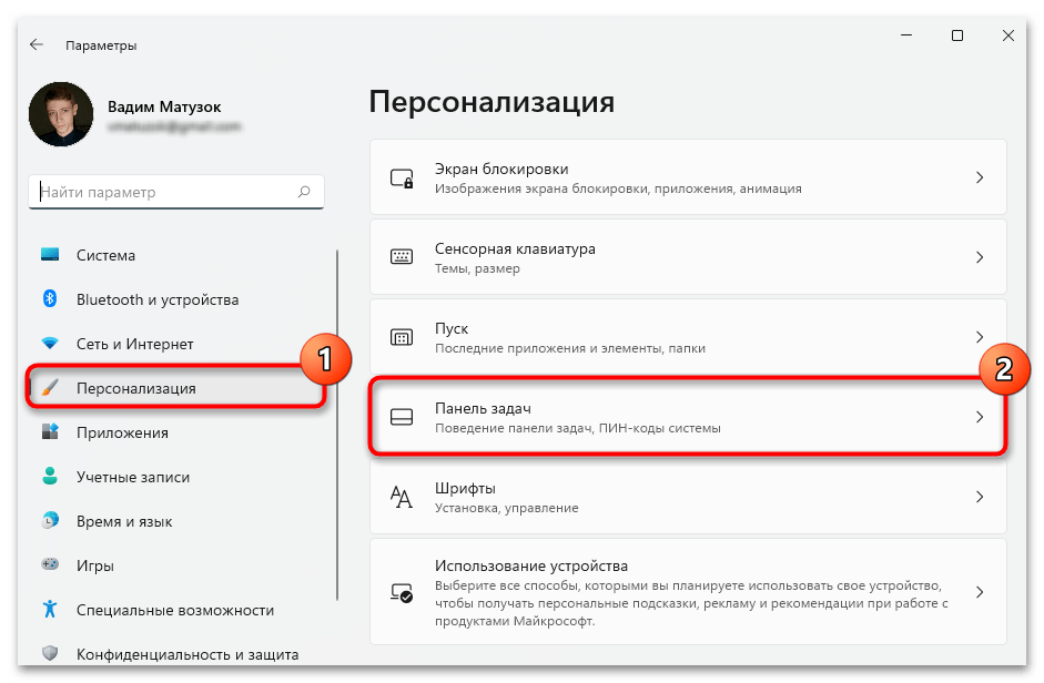 не_работают_мини_приложения_в_windows_11_02