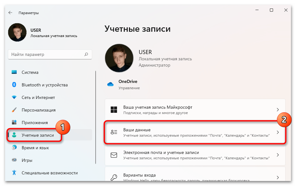 не_работают_мини_приложения_в_windows_11_22