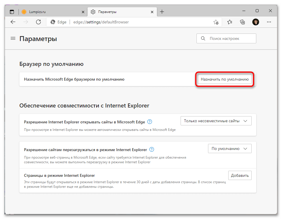 не_работают_мини_приложения_в_windows_11_21