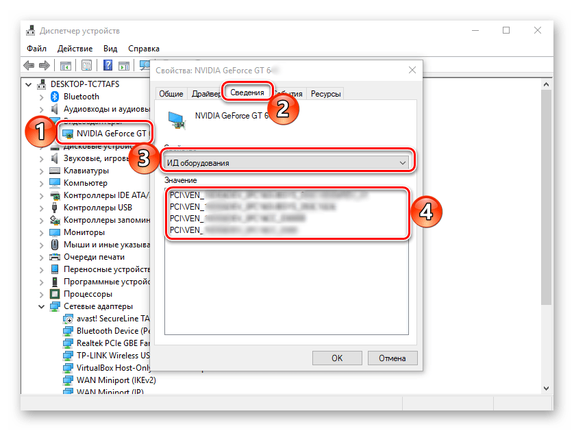 Определение идентификатора оборудования для NVIDIA GeForce 610 через Диспетчер устройств