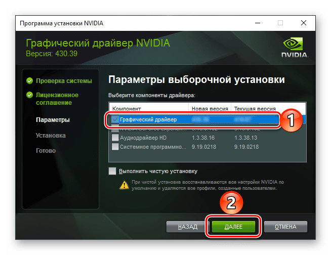 Установка графического драйвера для видеокарты NVIDIA GeForce 610