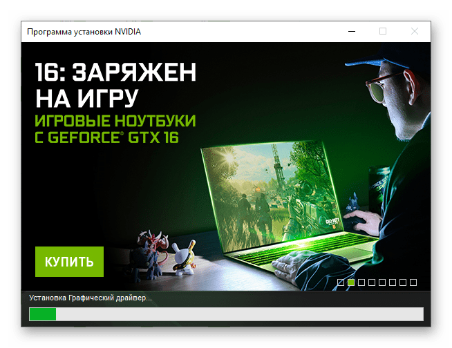 Ход установки драйвера для видеокарты NVIDIA GeForce 610