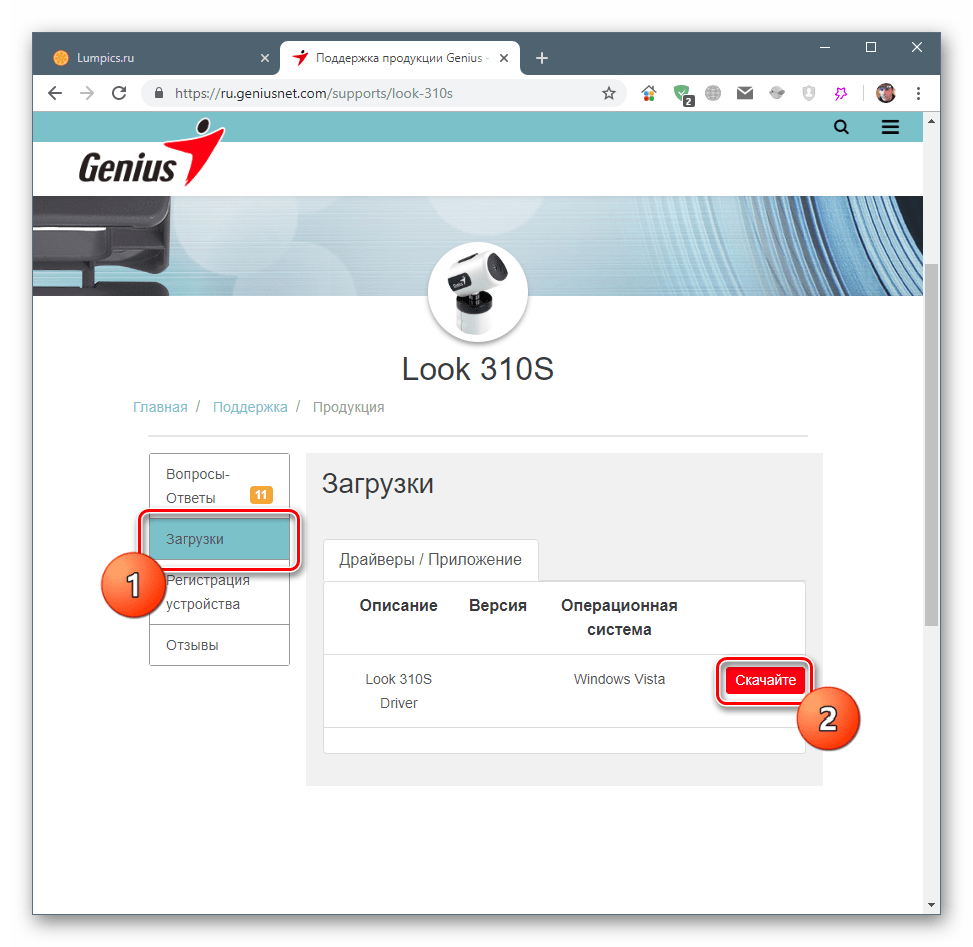 Запуск загрузки пакета драйверов для веб-камеры на официальном сайте поддержки Genius