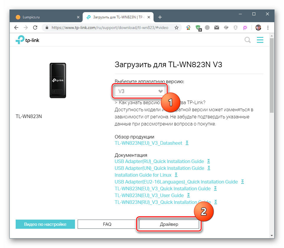 Выбор аппаратной версии программного обеспечения Wi-Fi USB-адаптера TL WN823N на официальном сайте