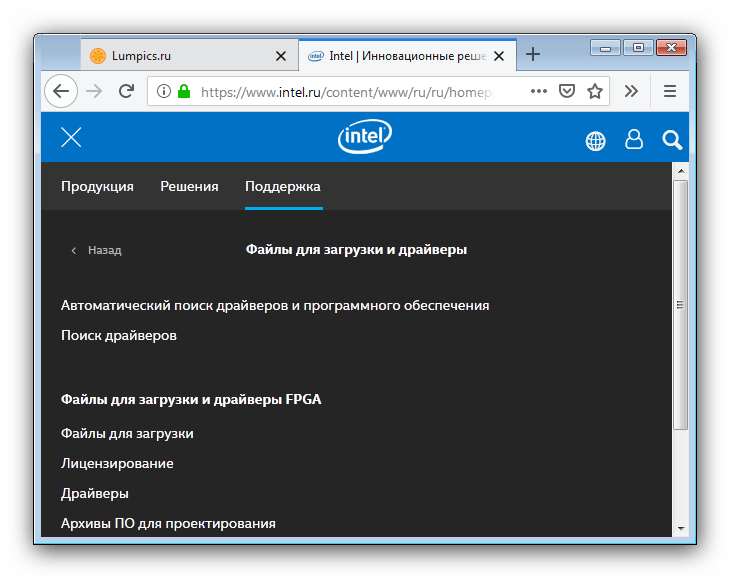 Открыть раздел поддержки для получения драйверов к сетевому контроллеру на Windows 7 с сайта разработчиков