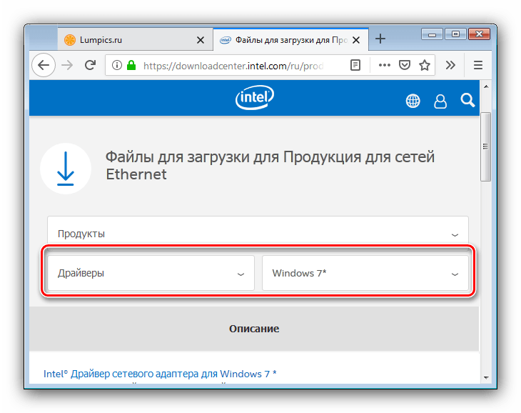 Сортировка загрузок для получения драйверов к сетевому контроллеру на Windows 7 с сайта разработчиков