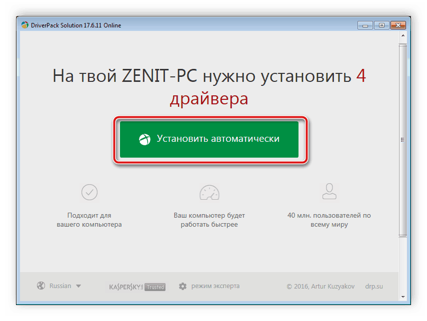 Драйверпак для получения драйверов для интернет контроллера windows 7