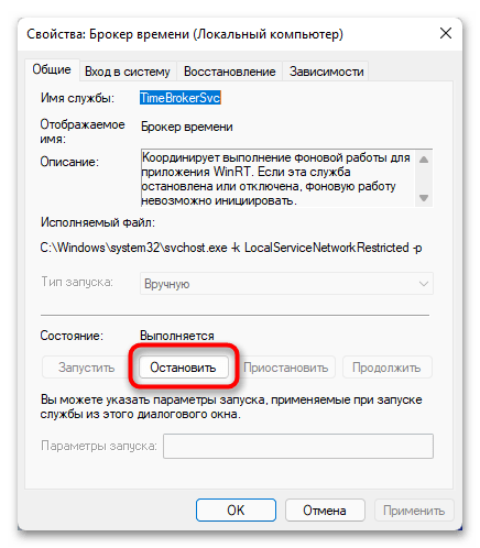 как_ускорить_windows_54