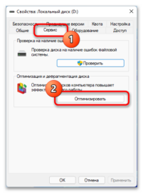 как_ускорить_windows_11_15