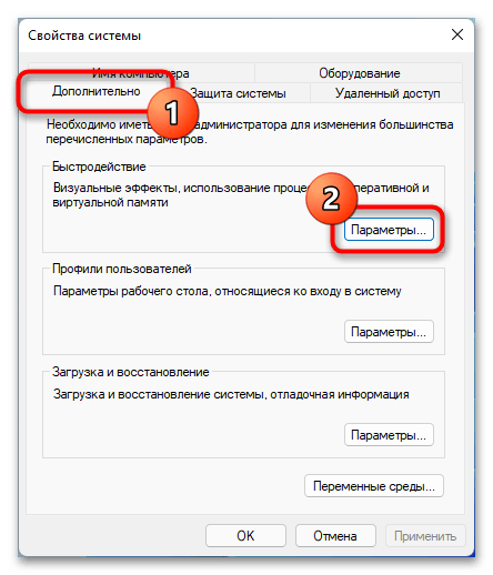 как_ускорить_windows_20