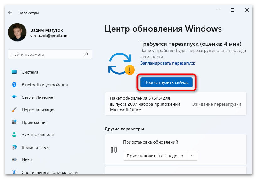 как_ускорить_windows_11_13