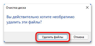 как_ускорить_windows_50