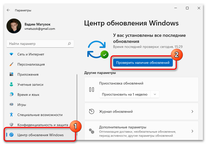 как_ускорить_windows_11_11