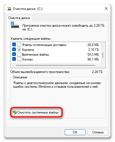 как_ускорить_windows_48