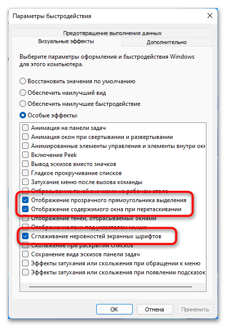 как_ускорить_windows_22