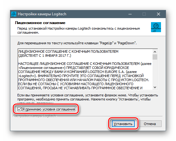 Запуск установки драйвера для веб-камеры Logitech HD Pro Webcam C920